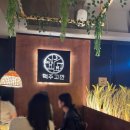 맥주고깐 - 동래구 명륜로129번가길 15 | 동래역 술집 맥주고깐 하이볼에 라볶이 피카츄 돈까스 조합 가성비 2차 맛집 솔직후기