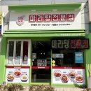 마라쉐프 부산신호점 네이버블로그