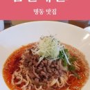 금산우육면