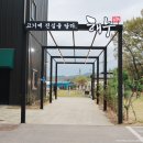 어머나고기반찬 | 충북 옥천맛집/항정살맛집 [해누 옥천점] 옥천고기집추천