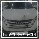 중앙자동차1급정비 이미지