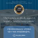 강남스탠다드정형외과의원 이미지