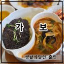 가보 | 태안 중국집 가보 솔직후기｜생활의달인 출연 기대와 달랐던 맛