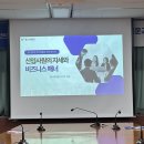 뉴팜바이오 | 울산시설공단 <신입사원 입문교육: 비즈니스 매너 & 팔로워십> 교육과정｜알다컨설팅｜이지은강사