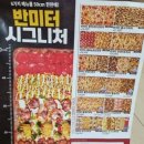 오구피자 이미지