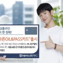 베스트오일주유소