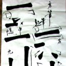 서예 /강좌번호 7 이미지