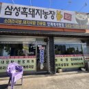 삼성농장 2 이미지