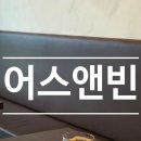 커피어스 - 포항시 북구 중흥로 161 | 동탄호수공원 바라보며 즐기는 커피 한 잔, 동탄카페 어스앤빈 방문 후기