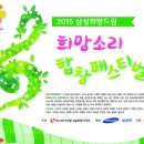 사랑과 희망의 합창 이미지