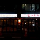 야밤포차&야밤치킨 | [언주역 맛집] 빨대포차 - 고추치킨으로 유명하지만 다른 안주들도 맛있다?