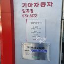 일곡자동차정비 이미지