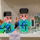 장수미술관 | 겸재정선 미술관 굿즈 – 디폼블럭 구매 후기