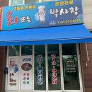 회뜨는박사장 네이버블로그