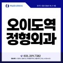 확실한신경외과의원 이미지