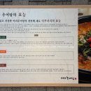 이리추어탕식당