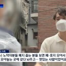 "7만원 줄테니 어디든"‥정부 대응에 홍수 피해자들 '분통' 이미지