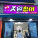 종일활어