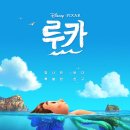 루카 일간스포츠