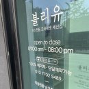 블리유 이미지