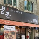 냉돈84 네이버블로그