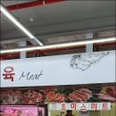 초이스미트기업도시