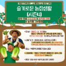 슬기농장 엔디엔뉴스