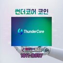 (주)쓰리코어