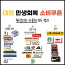 대양석유(주) SK괴정 | 대전 민생회복소비쿠폰 사용처 헷갈리는 프랜차이즈 총정리
