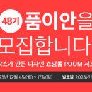 POOM(품) 이미지