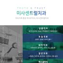 미사센트럴치과의원 네이버블로그
