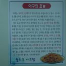 솔오름아구찜 이미지