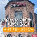 산동흑염소 이미지