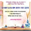 문화예술공간 예인 | 각설이 왕초, 웃음으로 세상을 잇다 : 어린이책