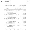 고기대장정 - 완도군 | 고기대장정