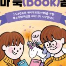 궁동어린이도서관 이미지