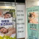 마산 내서마사지, S라움 뷰티 리프팅관리 솔직 후기