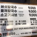 옛날통닭경산점 이미지