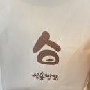 삼송빵집칠곡3지구점 티스토리