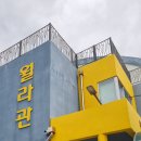 화순로56번길 이미지