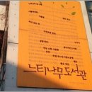 느티나무도서관 이미지