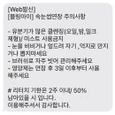 린블링