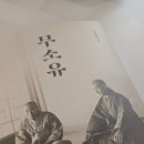 무소유 | [서평후기] 무소유-비움은 자유다