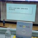 연수문화원 | 제주 학부모 연수 정승익 그렇게 부모가 된다 강연 후기