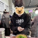 분도 흑염소탕 이미지