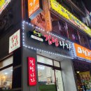 김밥나라개신점 이미지