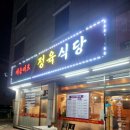 세종미트정육식당 이미지