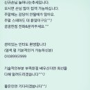 리안헤어항동점
