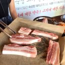 신성생고기 | 팔팔 생고기 신성점 : 대전 당일치기 여행 , 가성비 좋은 돼지고기 삼겹살 볶음밥 현지 맛집