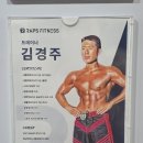 휘트니스 365 | [까치산역PT] 365일 24시간 운영 까치산역헬스장 추천 '랩스휘트니스' 김경주 트레이너쌤 PT 솔직후기